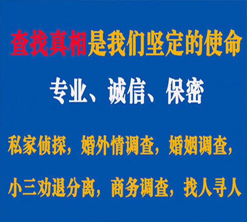 关于碑林卫家调查事务所